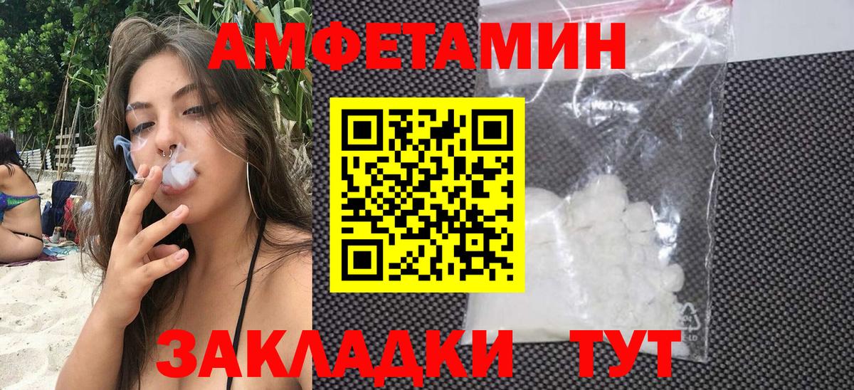АМФЕТАМИН  Вход с VPN  Комсомольск-на-Амуре  АМФ 98% 