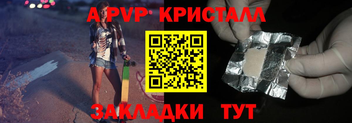 Alfa_PVP Соль Комсомольск-на-Амуре