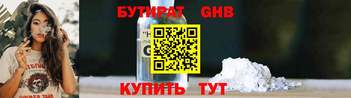 Бутират оксана Комсомольск-на-Амуре