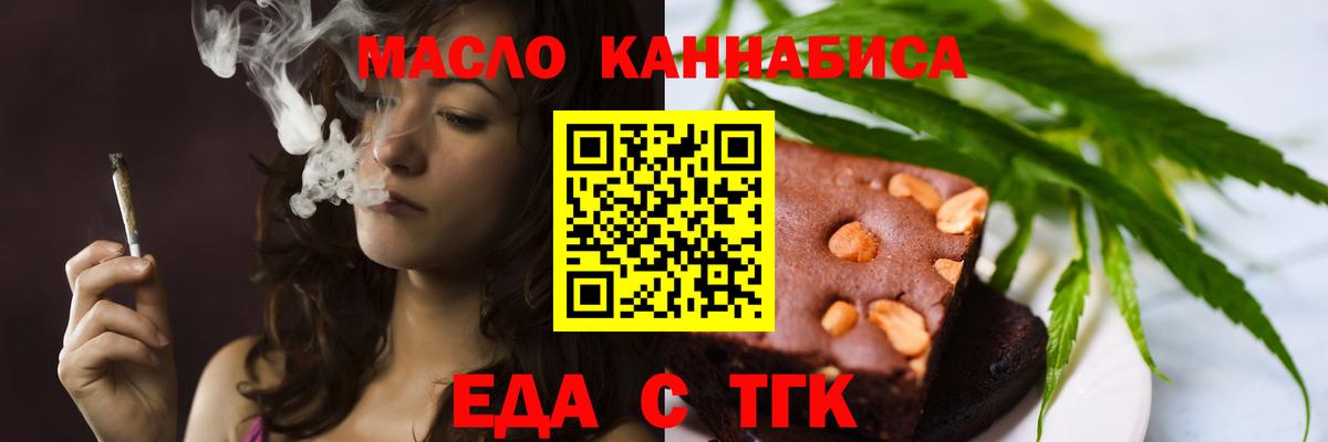 Комсомольск-на-Амуре  Печенье с ТГК конопля  Вход с VPN 