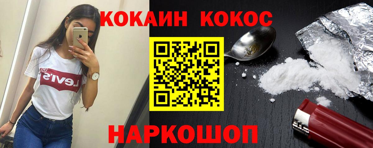 Кокаин Columbia  Cocaine 97%  Кокаин  Вход с VPN  Комсомольск-на-Амуре 
