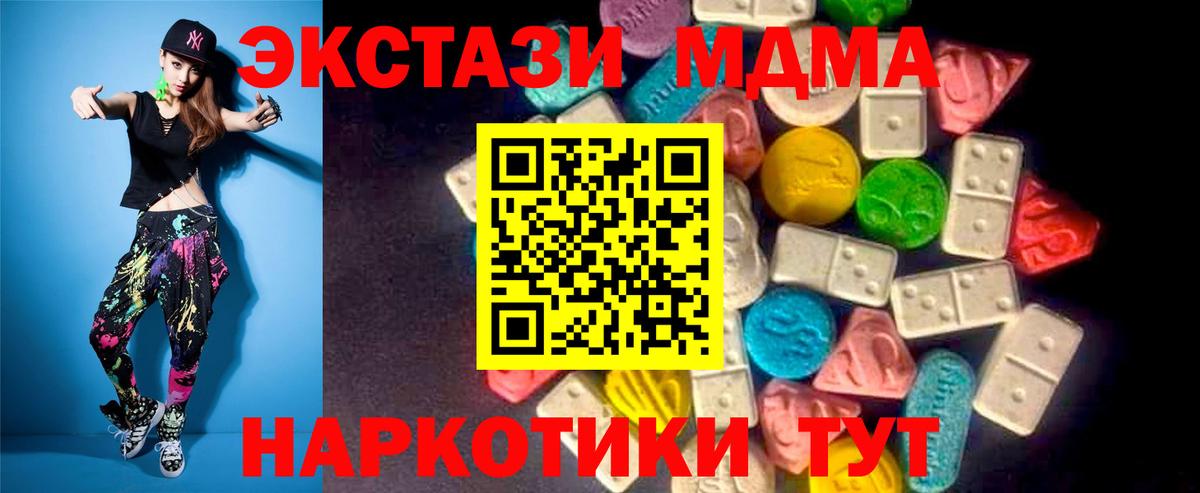 Экстази VHQ Комсомольск-на-Амуре