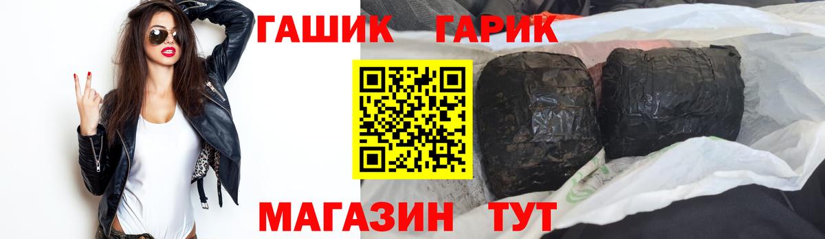 Комсомольск-на-Амуре  ГАШИШ гашик  ГАШИШ индика сатива  Вход с VPN 