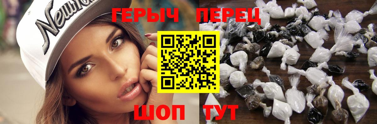 Комсомольск-на-Амуре  Героин Афган  Героин  Вход с VPN 