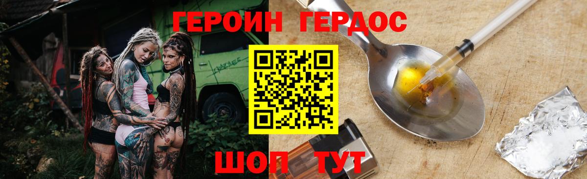 ГЕРОИН Афган Комсомольск-на-Амуре