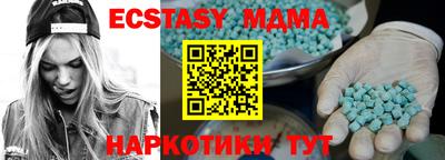 тгк Камышлов