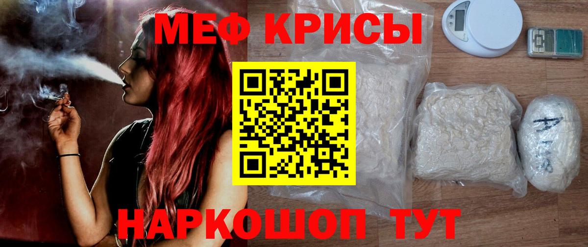Комсомольск-на-Амуре  МЕФ  Вход с VPN  Меф кристаллы 