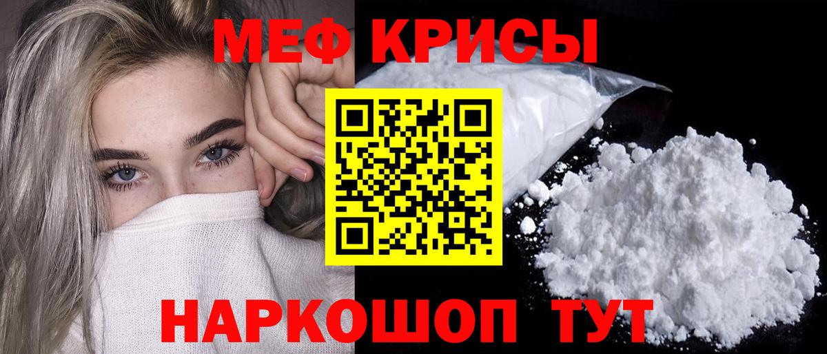 Меф мяу мяу Комсомольск-на-Амуре