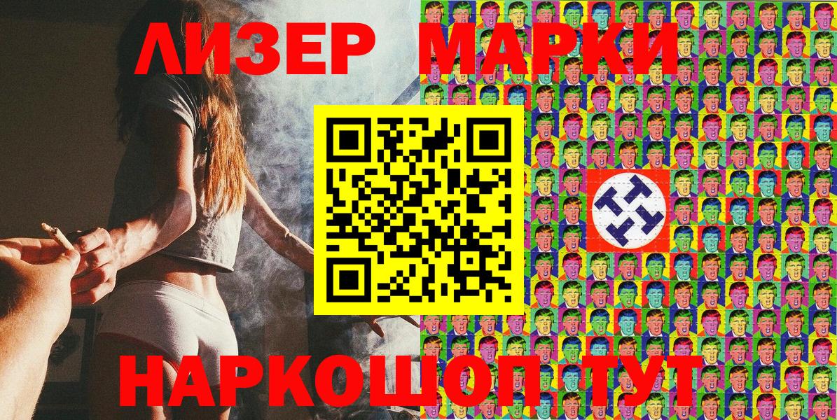 Наркотические марки 1,8мг  Вход с VPN  Наркотические марки  Комсомольск-на-Амуре 