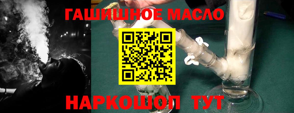 Дистиллят ТГК жижа  Дистиллят ТГК THC oil  Комсомольск-на-Амуре  Вход с VPN 