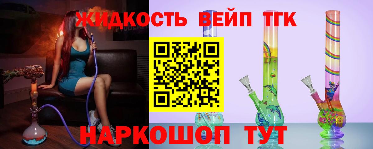 Дистиллят ТГК концентрат Комсомольск-на-Амуре