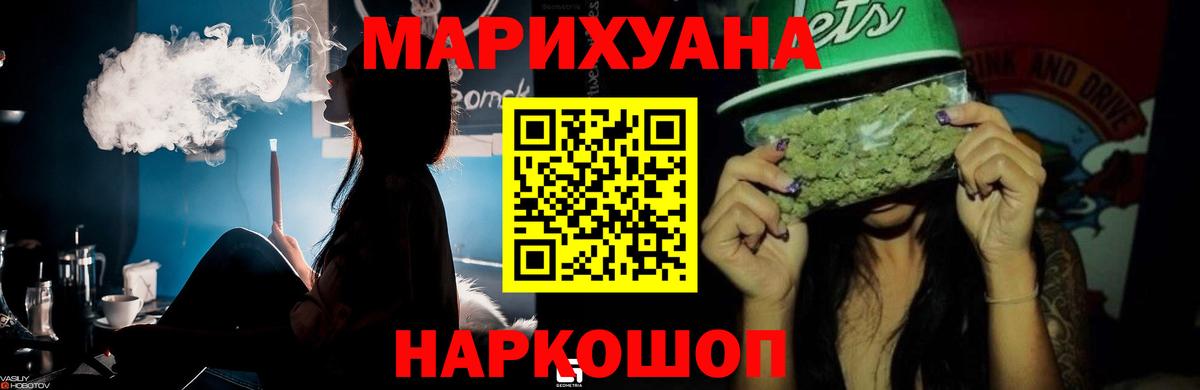 Шишки марихуана LSD WEED Комсомольск-на-Амуре