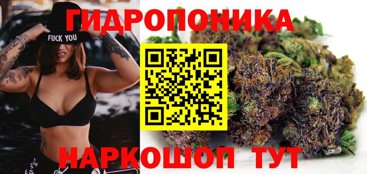 Конопля Amnesia  Каннабис Ganja  Комсомольск-на-Амуре  Вход с VPN  МАРИХУАНА ГИДРОПОН 